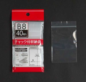 ポリ袋 チャック付 Ｂ8サイズ 40枚入 (100円ショップ 100円均一 100均一 100均)