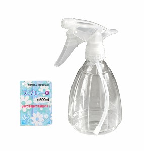 スプレーボトル B 容量500ml ［色指定不可］ (100円ショップ 100円均一 100均一 100均)