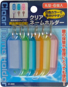 ネームホルダー 丸型 両面表示タイプ 6個入 (100円ショップ 100円均一 100均一 100均)