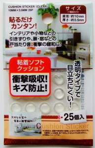 クッションシール 透明タイプ 直径1cm 25個入 (100円ショップ 100円均一 100均一 100均)