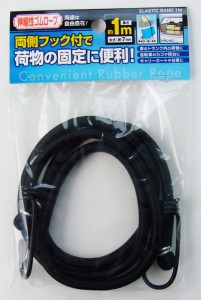 フックロープ 太さ7mm×長さ1ｍ (100円ショップ 100円均一 100均一 100均)