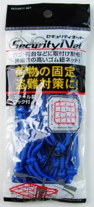 セキュリティネット フック付 25×25cm ［色指定不可］ (100円ショップ 100円均一 100均一 100均)