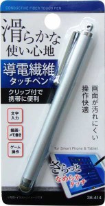 導電繊維タッチペン クリップ付 11.4cm ［色指定不可］ (100円ショップ 100円均一 100均一 100均)