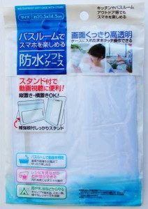 縦置き横置きスタンド付スマホ用防水ソフトケース 20.5×14.5cm (100円ショップ 100円均一 100均一 100均)