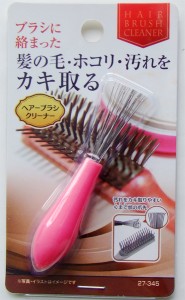 ヘアブラシクリーナー 髪の毛・ホコリ・汚れをカキ取る 9cm (100円ショップ 100円均一 100均一 100均)