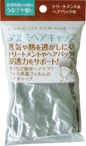 トリートメント・ヘアパック用アルミヘアキャップ (100円ショップ 100円均一 100均一 100均)