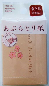 あぶらとり紙 卓上用 6×9cm 200枚入 (100円ショップ 100円均一 100均一 100均)