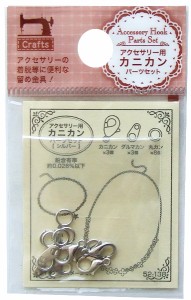 カニカンパーツセット アクセサリー用 Crafts シルバー (100円ショップ 100円均一 100均一 100均)