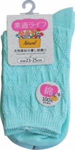 靴下 表糸綿100%無地リンクスソックス 23~25cm ［色指定不可］ (100円ショップ 100円均一 100均一 100均)