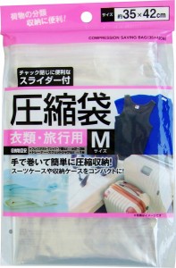 圧縮袋 衣類・旅行用 Ｍサイズ(35×42cm) (100円ショップ 100円均一 100均一 100均)