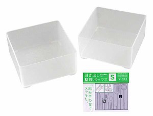 引き出し整理ボックス Sサイズ(10×10×高さ5.2cm) 2個入 (100円ショップ 100円均一 100均一 100均)