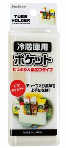 冷蔵庫用ポケット 広口タイプ (100円ショップ 100円均一 100均一 100均)