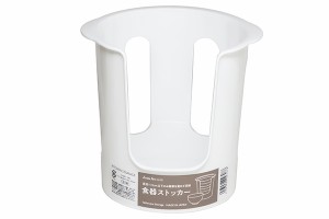 食器ストッカー ホワイト 14.9×16.3×高さ15cm (100円ショップ 100円均一 100均一 100均)