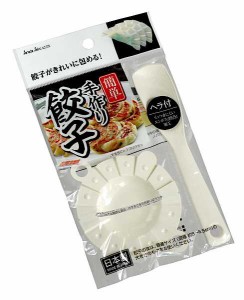 簡単手作り餃子 ヘラ付 (100円ショップ 100円均一 100均一 100均)