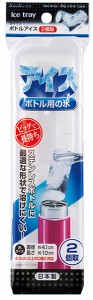 製氷皿 ボトルアイス (100円ショップ 100円均一 100均一 100均)