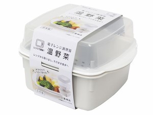 電子レンジ調理器 温野菜 16.4×14×高さ10cm (100円ショップ 100円均一 100均一 100均)