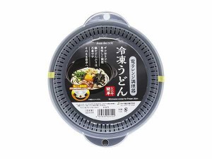 電子レンジ調理器 冷凍うどん 容量1.3L (100円ショップ 100円均一 100均一 100均)