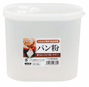 保存容器 なるほどパック パン粉 1.5Ｌ (100円ショップ 100円均一 100均一 100均)