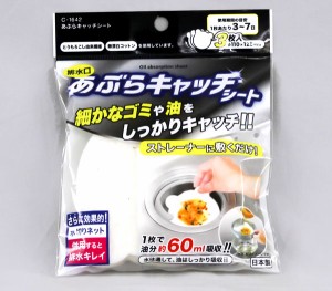 あぶらキャッチシート 3枚入 (100円ショップ 100円均一 100均一 100均)