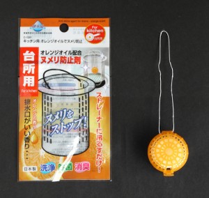 ヌメリ防止剤 キッチン用 オレンジオイル配合 (100円ショップ 100円均一 100均一 100均)