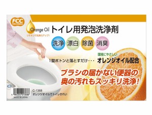 オレンジオイルでトイレきれい/C1368 (100円ショップ 100円均一 100均一 100均)