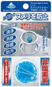 ヌメリ防止剤 排水口用 非塩素系 ヌメリアウトロー 15ｇ (100円ショップ 100円均一 100均一 100均)