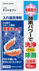 入れ歯洗浄剤 デントセブン 3ｇ×10錠入 (100円ショップ 100円均一 100均一 100均)