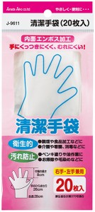 使い捨てポリ手袋 左右両用 20枚入 (100円ショップ 100円均一 100均一 100均)