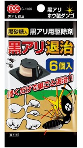 黒アリ用駆除剤 黒砂糖入 3.5ｇ 6個入 (100円ショップ 100円均一 100均一 100均)