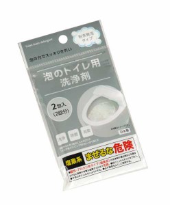 泡のトイレ用洗浄剤 粉末発泡タイプ 40g 2包入 (100円ショップ 100円均一 100均一 100均)