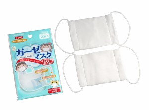 ガーゼマスク 12層構造 子供用 11.5×8.5cm 2枚入 (100円ショップ 100円均一 100均一 100均)