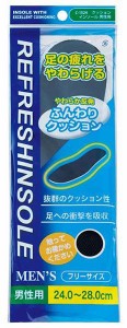 インソール リフレッシュ ふんわりクッション 男性フリーサイズ(24〜28cm) (100円ショップ 100円均一 100均一 100均)