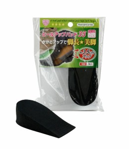 ヒールアップパッド 3.5cmかかとアップ フリーサイズ 1足分(2枚)入 (100円ショップ 100円均一 100均一 100均)