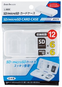 SD・microSDカードケース ホワイト 6.1×12.2cm (100円ショップ 100円均一 100均一 100均)