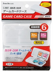 ゲームカードケース 3ＤＳ・ＤＳ用 ホワイト (100円ショップ 100円均一 100均一 100均)