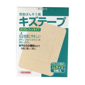 絆創膏 キズテープ ポリオレフィンタイプ ＬＬサイズ(5.5×7.5cm) 6枚入 (100円ショップ 100円均一 100均一 100均)