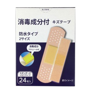 絆創膏 キズテープ 防水タイプ 消毒成分付 スタンダード・ミニサイズ 24枚入 (100円ショップ 100円均一 100均一 100均)