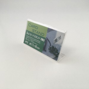 カードスタンド Ｌ型 内寸11×6cm (100円ショップ 100円均一 100均一 100均)