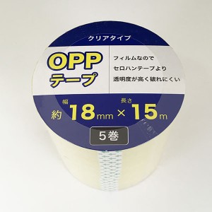 OPPテープ 幅1.8cm×長さ15m 5巻入 (100円ショップ 100円均一 100均一 100均)