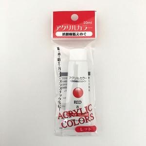 アクリル絵具 20ｍｌ 赤 (100円ショップ 100円均一 100均一 100均)