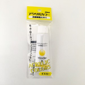 アクリル絵具 20ｍｌ 黄 (100円ショップ 100円均一 100均一 100均)