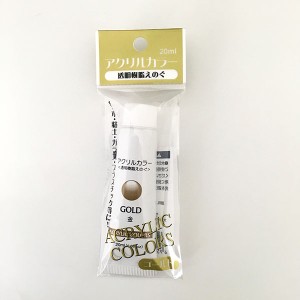 アクリル絵具 20ｍｌ 金 (100円ショップ 100円均一 100均一 100均)