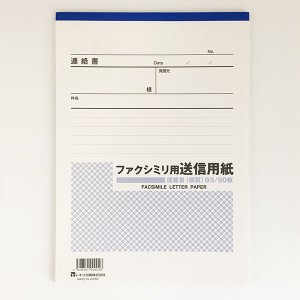 ＦＡＸ送信用紙 Ｂ5(横罫) 50枚入 (100円ショップ 100円均一 100均一 100均)