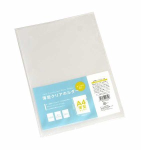 薄型クリアホルダー A4サイズ 半透明 12枚入 (100円ショップ 100円均一 100均一 100均)