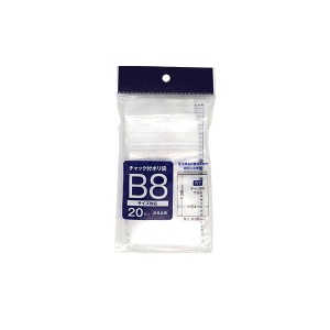 チャック付ポリ袋 B8サイズ対応 非食品用 11.6×6.6cm 20枚入 (100円ショップ 100円均一 100均一 100均)