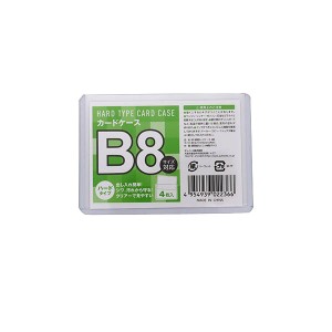 硬質カードケース B8サイズ対応 7.1×10.2cm 4枚入 (100円ショップ 100円均一 100均一 100均)