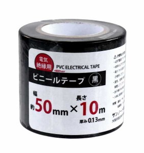 ビニールテープ 電気絶縁用 黒 5cm×長さ10m (100円ショップ 100円均一 100均一 100均)