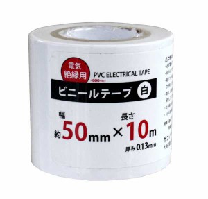 ビニールテープ 電気絶縁用 白 5cm×長さ10m (100円ショップ 100円均一 100均一 100均)