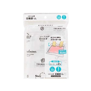 トラベル用圧縮袋 LL(60×45cm) (100円ショップ 100円均一 100均一 100均)