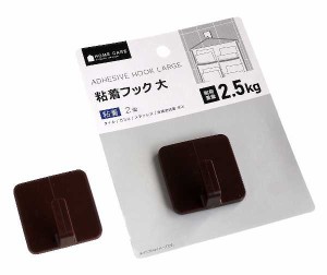 粘着フック ブラウン 大サイズ(4.4×4.4×奥行2.2cm) 2個入 ［色指定不可］ (100円ショップ 100円均一 100均一 100均)